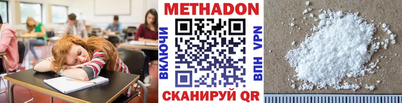 Метадон VHQ  как найти закладки  мега как войти  Рошаль 